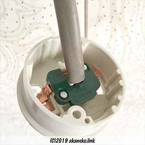 丸型引掛シーリング