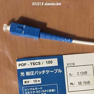 光ファイバーケーブル